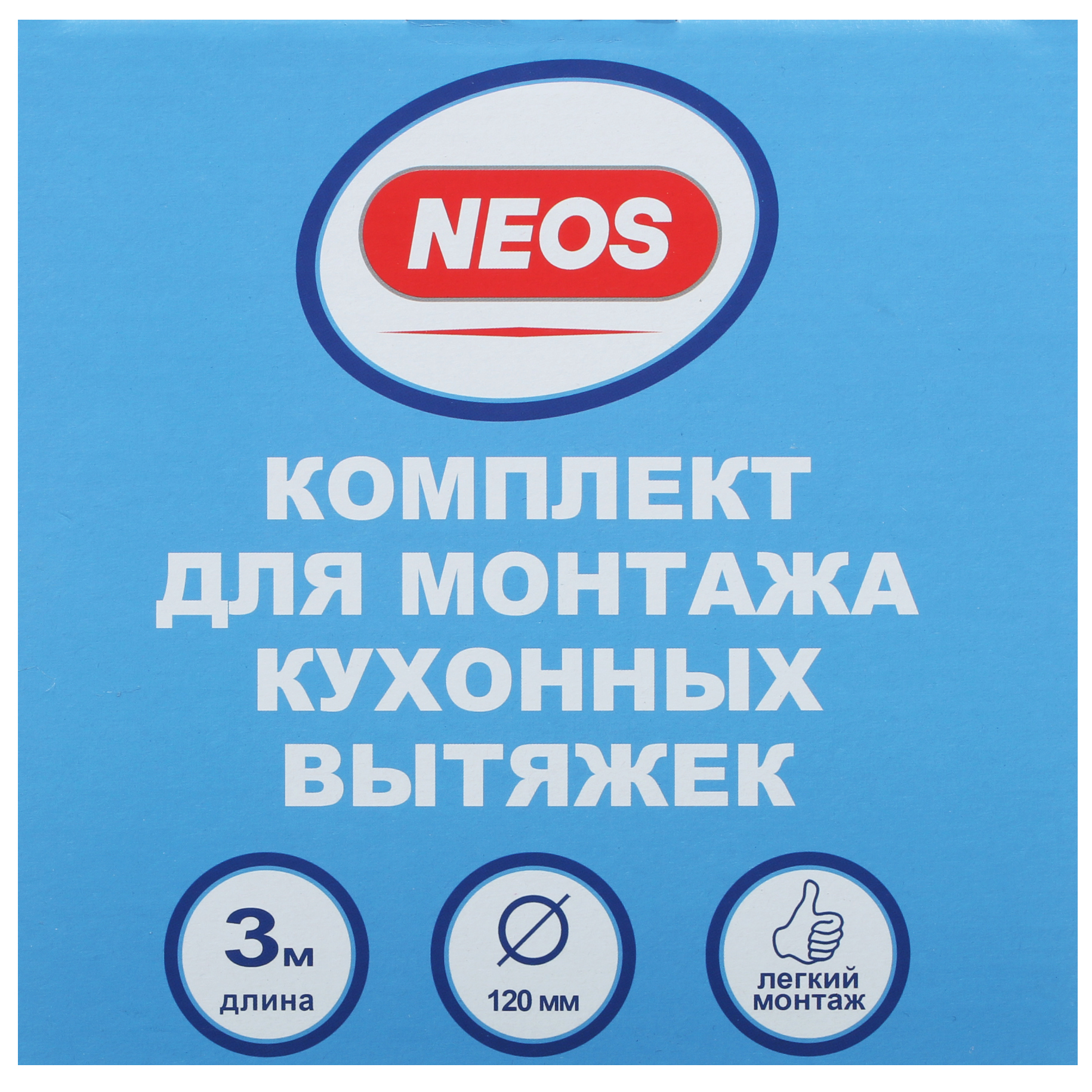 5014061 Набор для установки вытяжки Neos NSK0402 STDN-0095774 - Вид №1