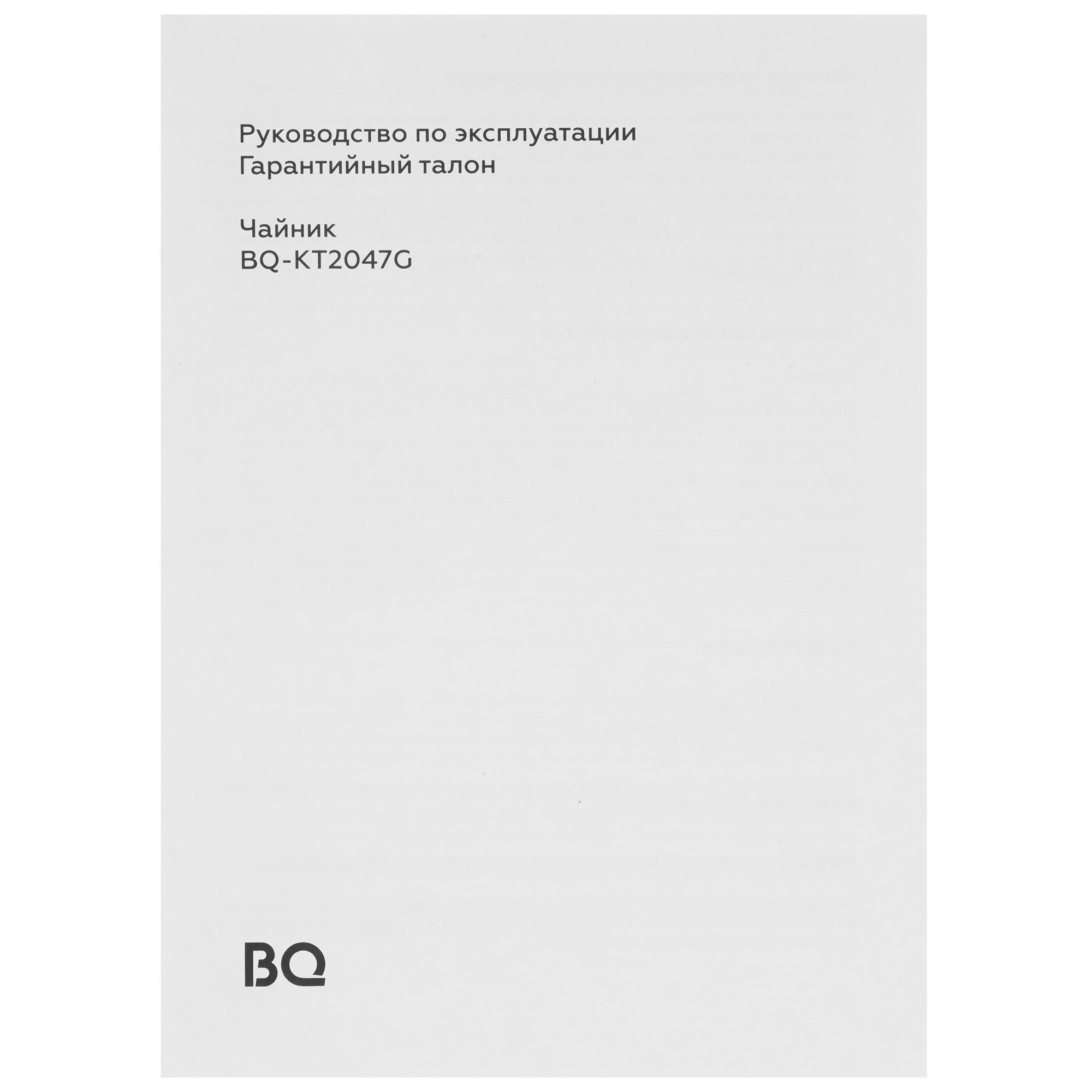 5356088 Электрочайник BQ KT2047G серебристый STDN-0010030 - Вид №6