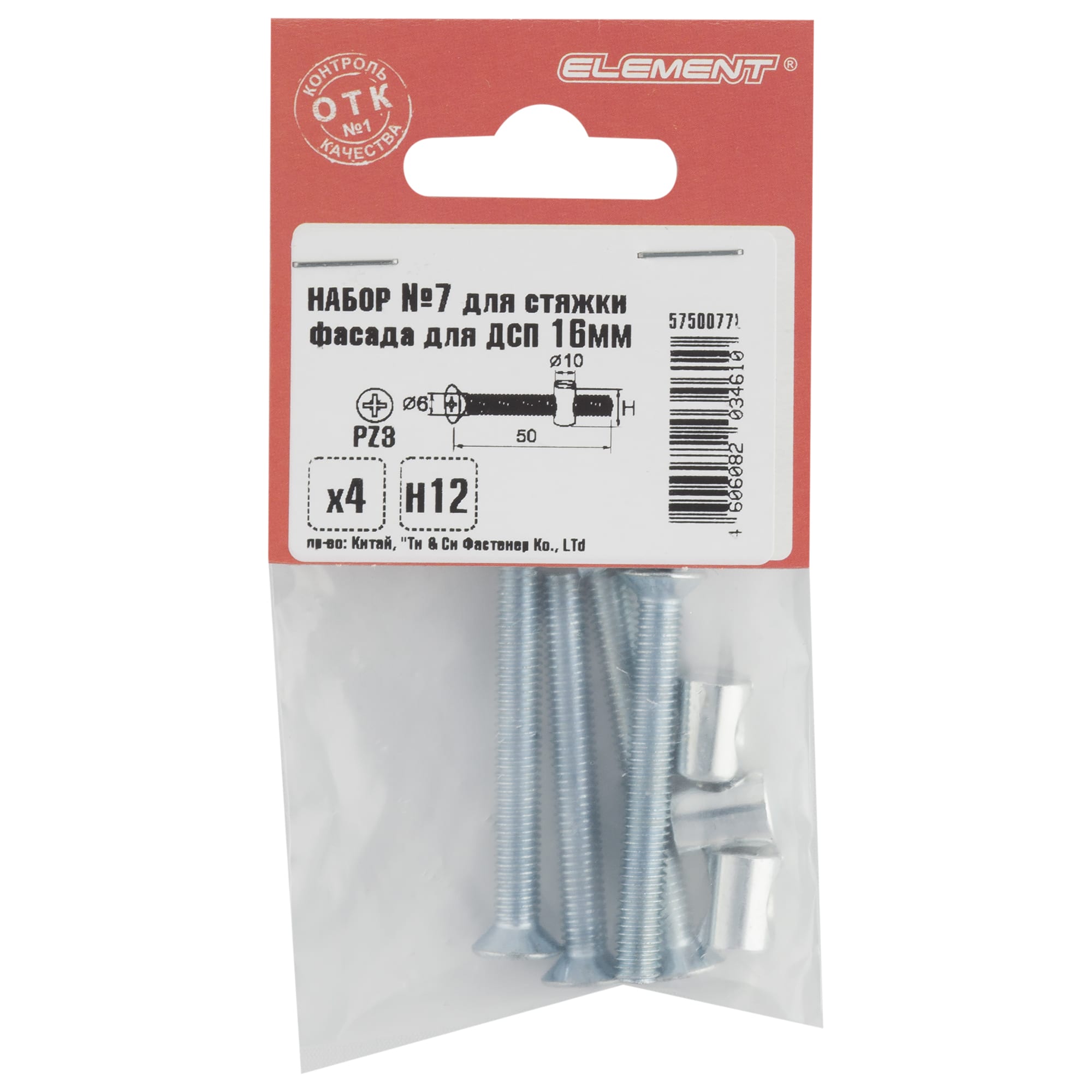 10948313 Набор мебельный №7 для стяжки фасада ДСП 16 мм, металл, цвет хром, 4 шт Santreyd  - Вид №1