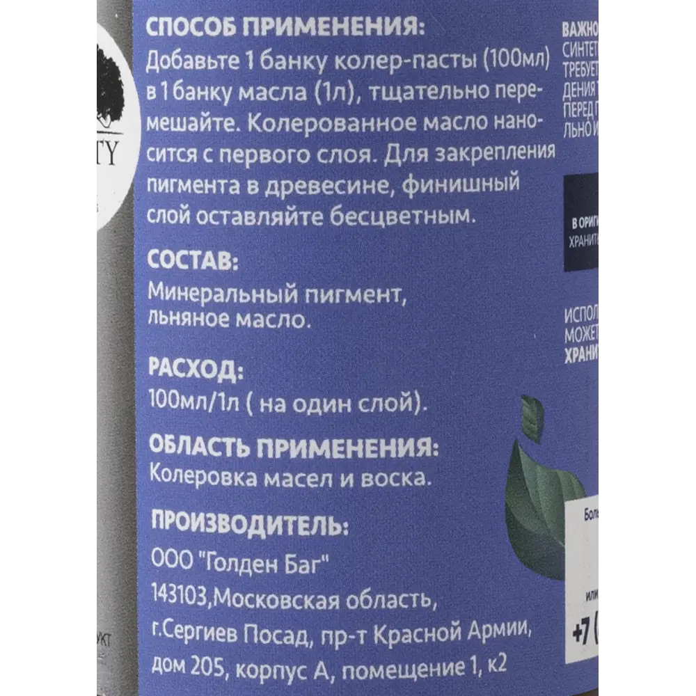 Колер-паста MIGHTY OAK для тонирования древесины в оттенке темный орех 82767692 STLM-0857591 - Вид №3