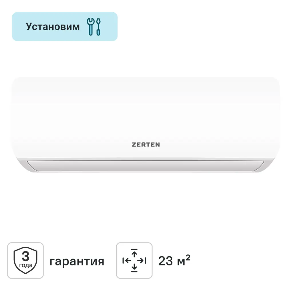 Сплит-система Zerten ZSH-7 7.5К BTU охлаждение/обогрев STLM-2194623