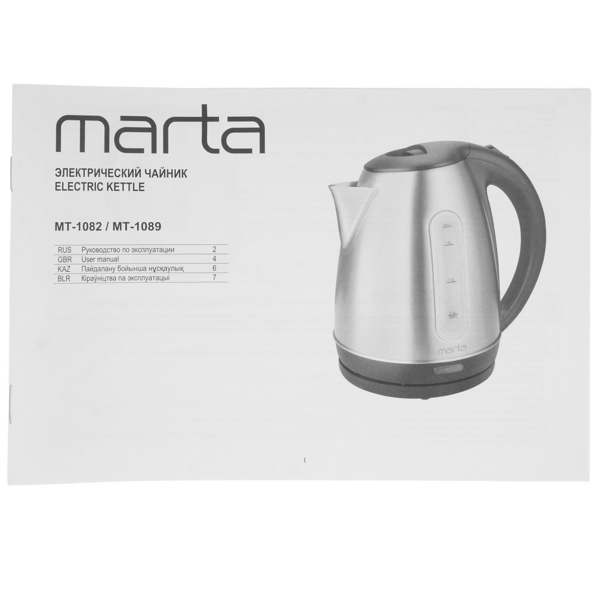 8192012 Электрочайник MARTA MT-1082 серебристый STDN-0053621 - Вид №5