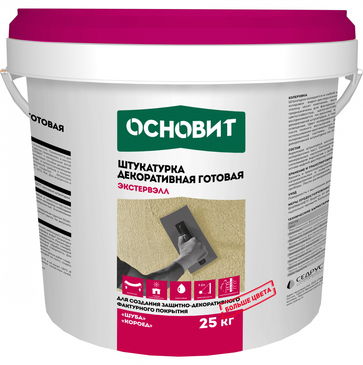 90307895 Штукатурка декоративная 84248 25 кг цвет белый STLM-0177336 ОСНОВИТ