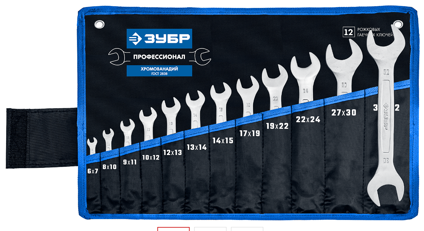 Набор ключей ЗУБР 27010-H12_z01 9107697 STDN-0017755