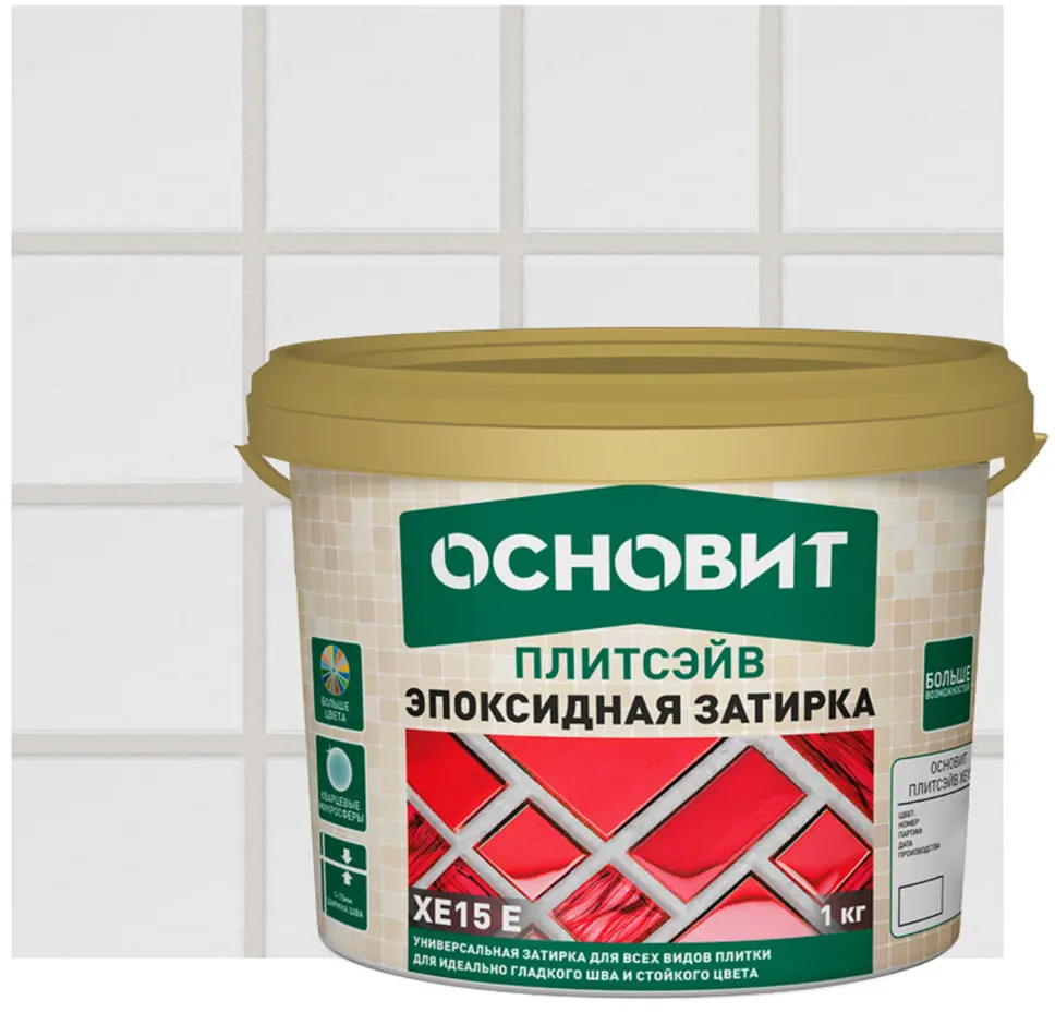 Основит Плитсэйв XE15Е: эпоксидная затирка для сложных помещений 85234322