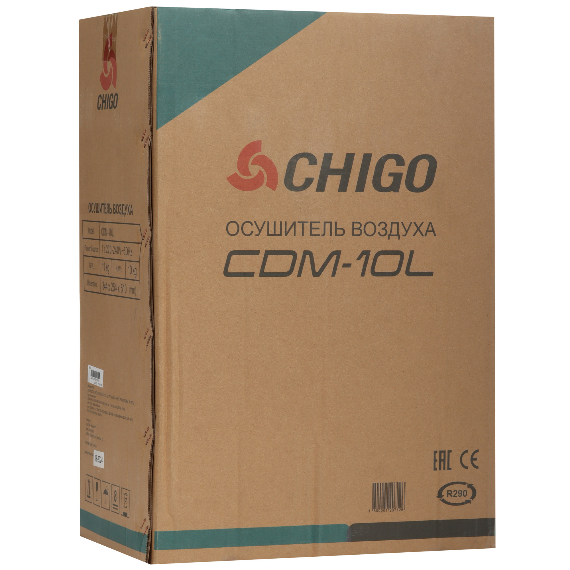 9124282 Осушитель воздуха Chigo CDM-10L белый STDN-0136627 - Вид №8
