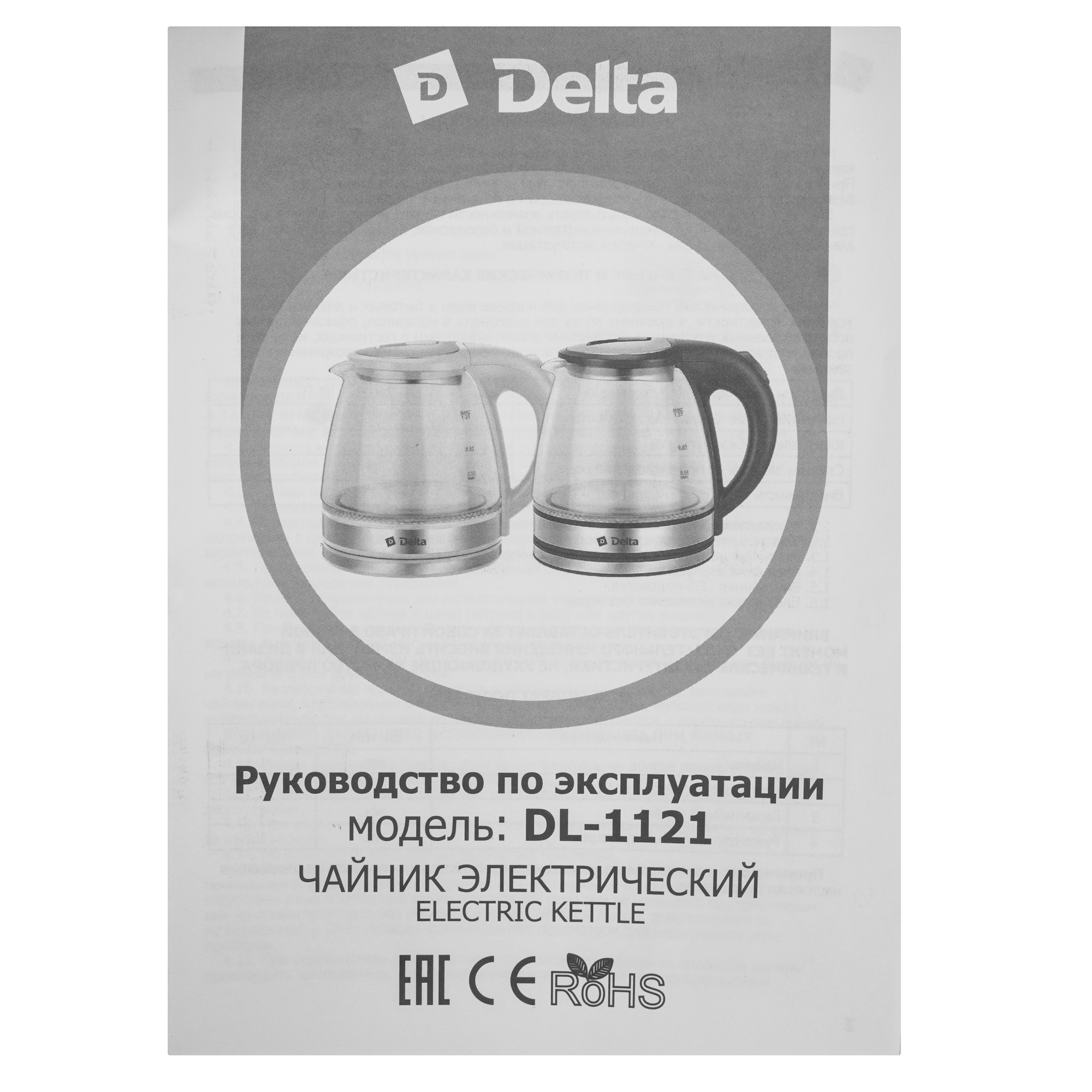 9233365 Электрочайник DELTA DL-1121 черный STDN-0023910 - Вид №6