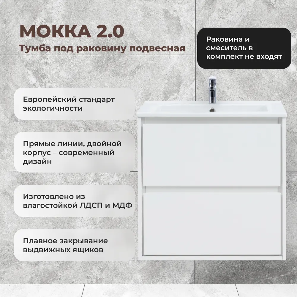 Тумба под накладную раковину KONSENSA МОККА 2.0 64.6x63.5 раковина Kirovit Оскар шкаф-пенал цвет корпуса белый 89451527 STLM-2152373 Santreyd  - Вид №2