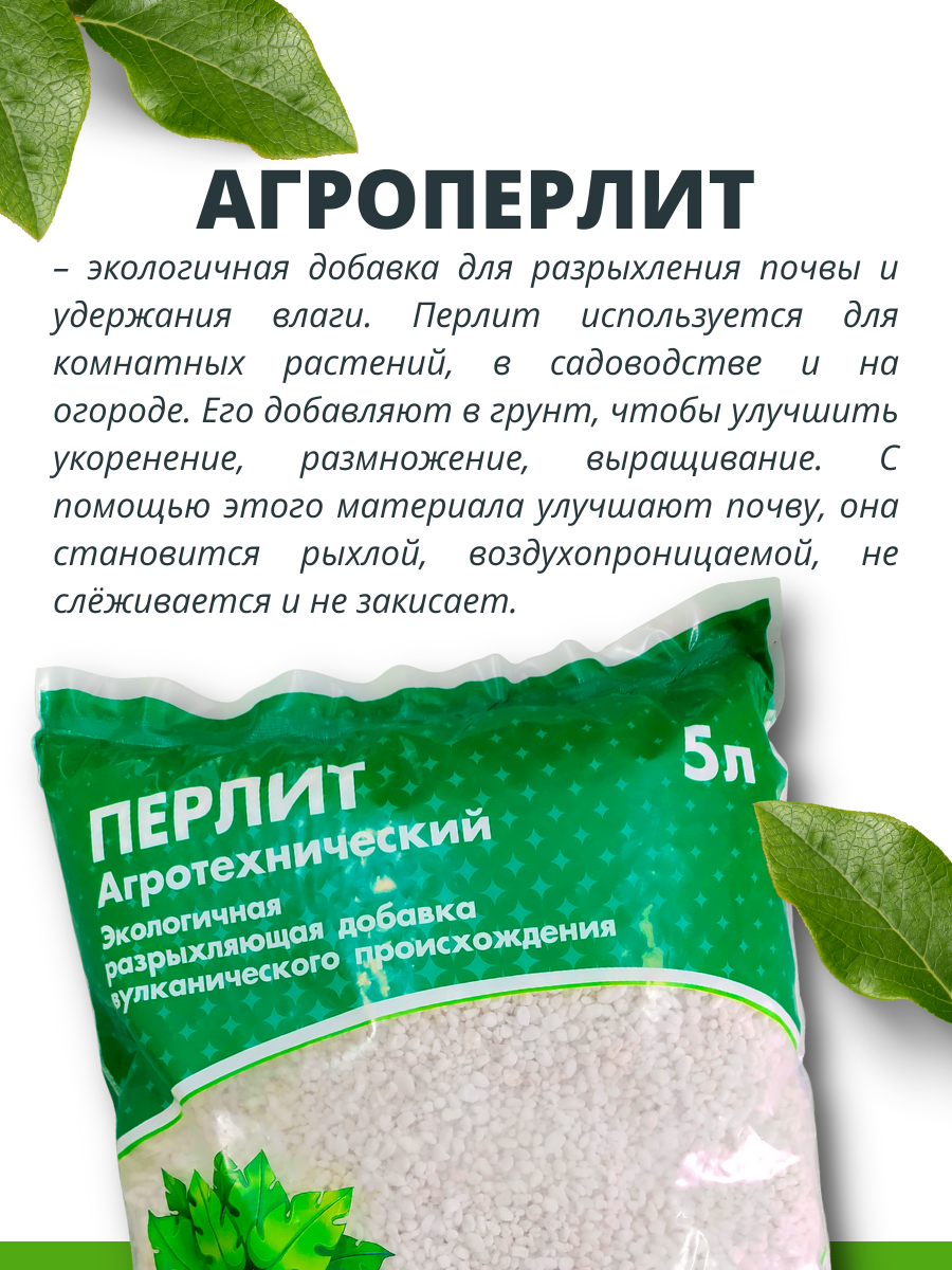 82629186 Перлит Cemmix 5л STLM-0032304 Santreyd  - Вид №4