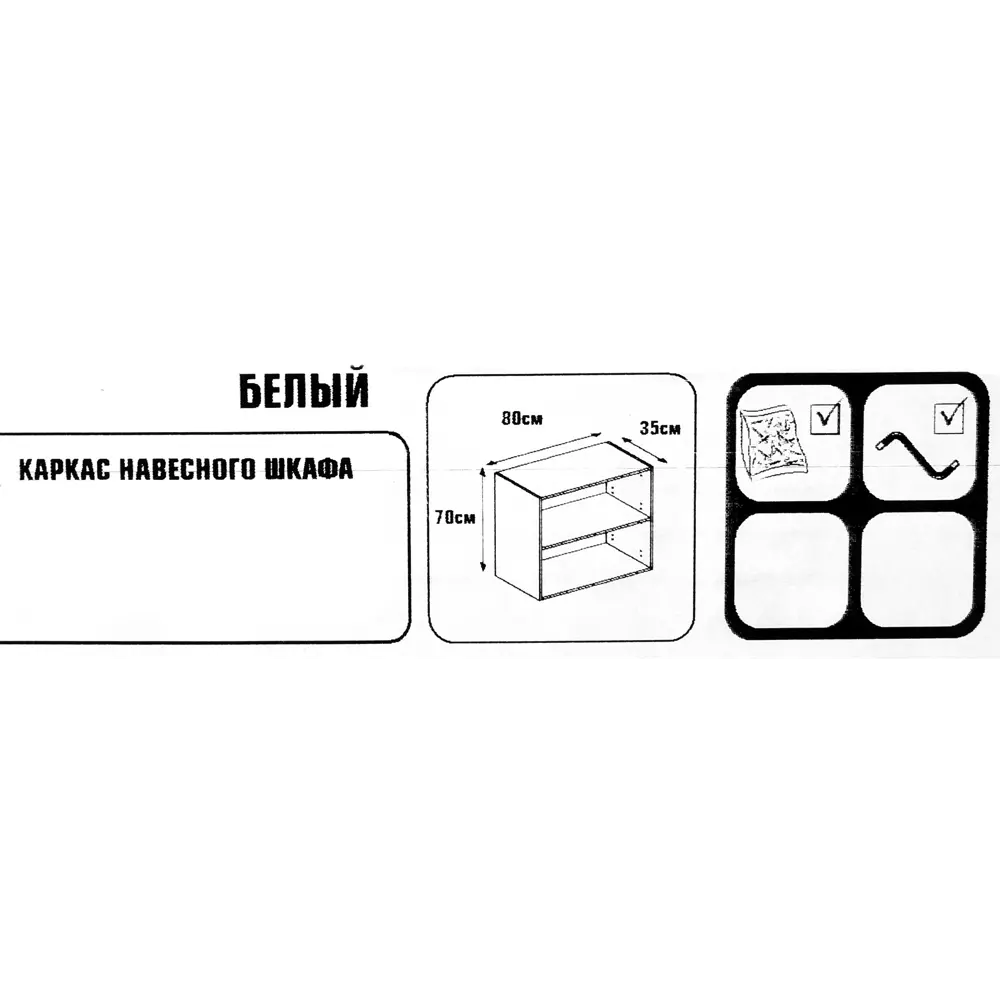 Каркас навесной 80x70x35 см, ЛДСП, цвет белый DELINIA STLM-2161513 - Вид №4