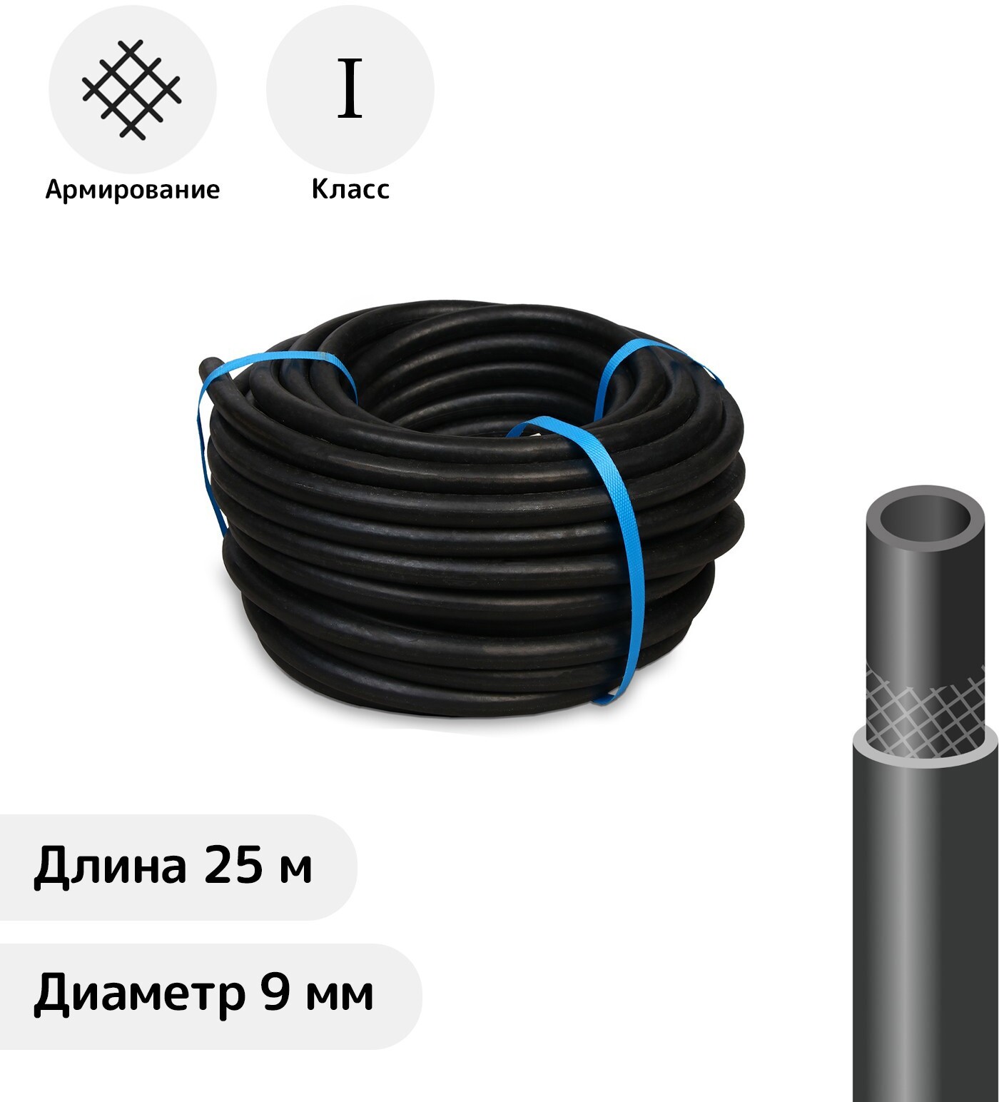 91010335 Шланг газовый d 9 мм L 25 м 1 класс чёрный STLM-0438787 SIMALAND