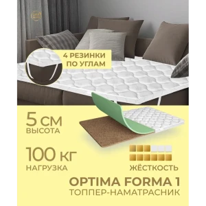 91437305 Топпер Davi Sleep Optima Forma 1 130x195x5 см беспружинный, двуспальный STLM-1511043