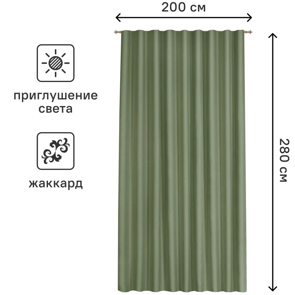 Штора на ленте Паола 200x280 см цвет зеленый 84508292 STLM-2168878 MIAMOZA  - Вид №2