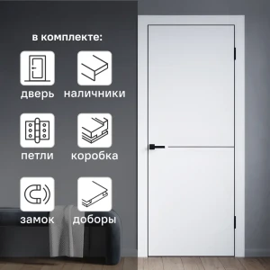 Комплект межкомнатной двери Борно 55 глухая 60x200 см ПЭТ цвет белый с коробом и наличниками с доборами 150 мм