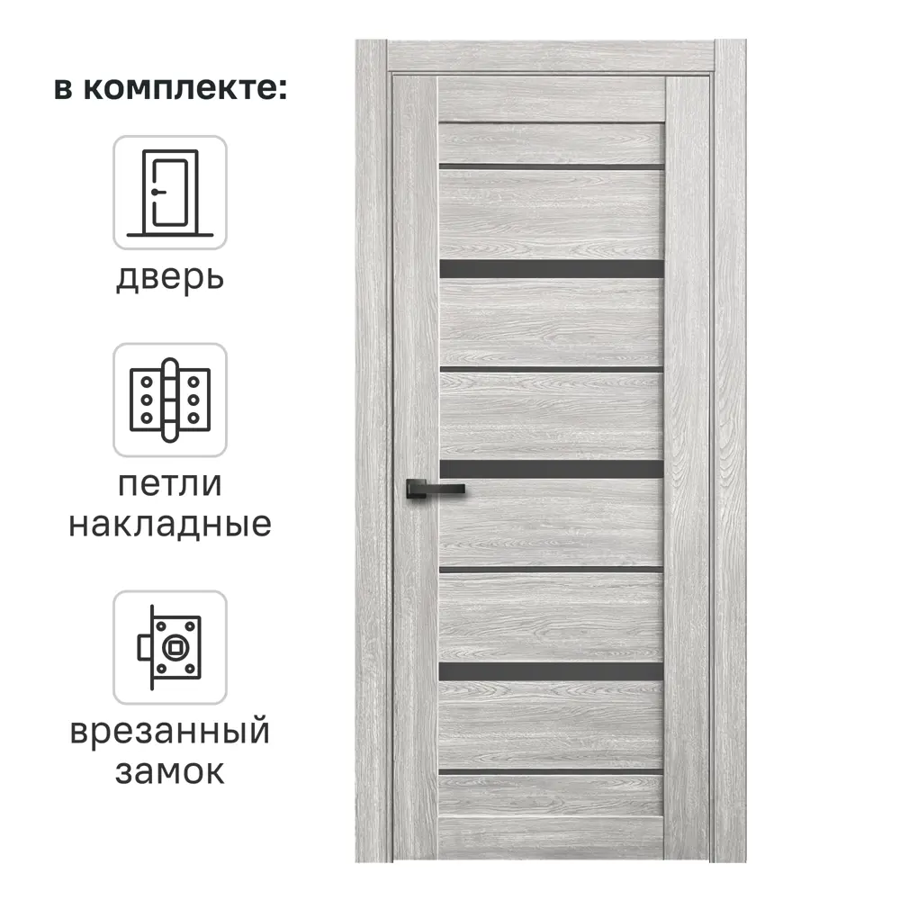 Дверь межкомнатная остекленная с замком и петлями в комплекте Тренто 60x200 см ПВХ цвет дуб европейский серый CASAPORTE STLM-2049144