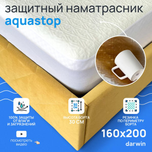 91113979 Наматрасник аквастоп 160x200x30 см STLM-0491120 DARWIN