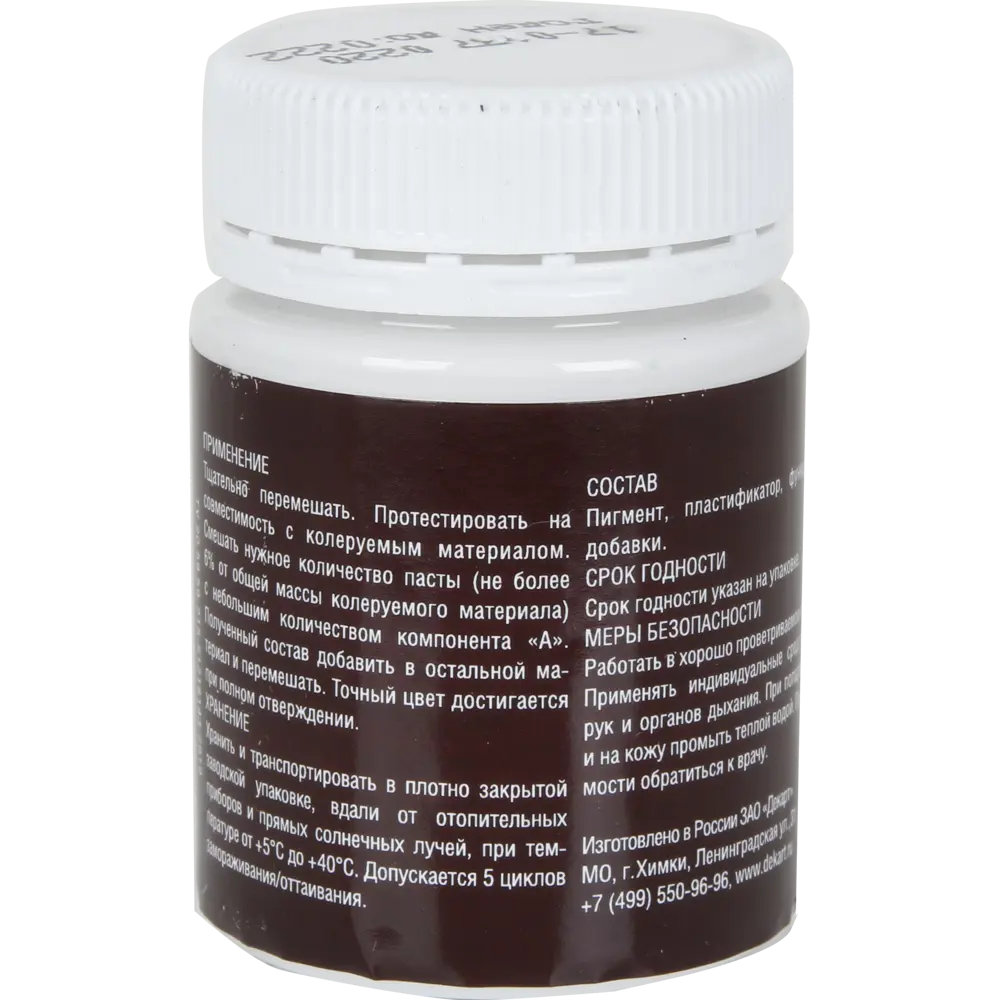 Пигментная паста Jobi для эпоксидных составов 40 мл цвет белый STLM-2126581 - Вид №1