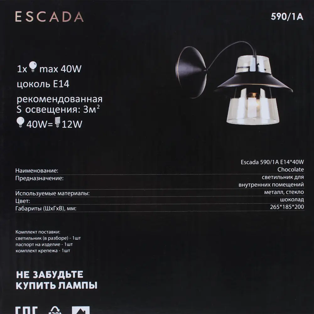 Бра «Gavana» 590/1А 1хЕ14х40 Вт цвет коричневый 81991058 STLM-2210579 Escada  - Вид №4