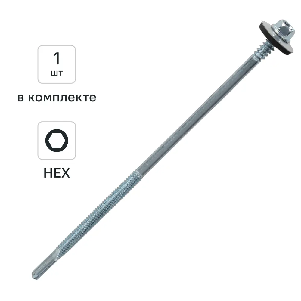 Саморезы DILWIS для сэндвич-панелей 6.3×155 мм с защитой от коррозии 89384780 STLM-1575894