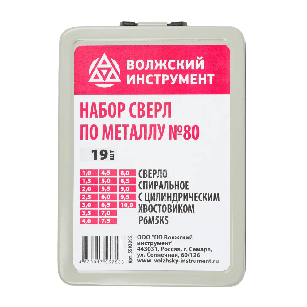 Набор сверл по металлу №80 Р6М5К5 (5% кобальт) Волжский инструмент 1-10 мм, 19 шт STLM-2186784 - Вид №7
