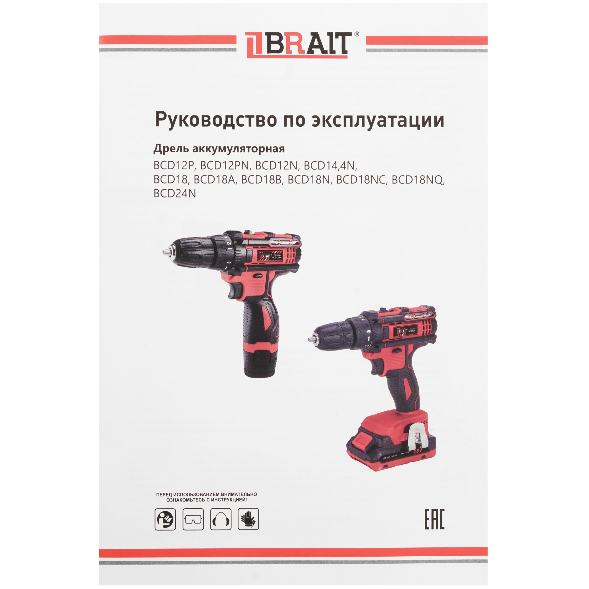 Дрель-шуруповерт BRAIT BCD12P 9230258 STDN-0129311 - Вид №6