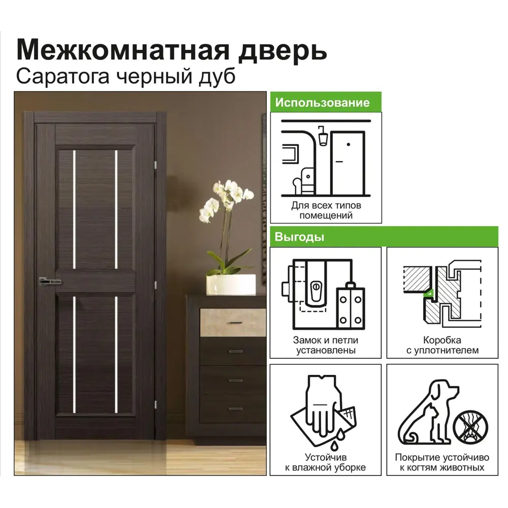 Дверь межкомнатная Саратога остеклённая ламинация цвет чёрный дуб 90x200 см (с замком) 82270623 STLM-2040023 КРАСНОДЕРЕВЩИК  - Вид №9