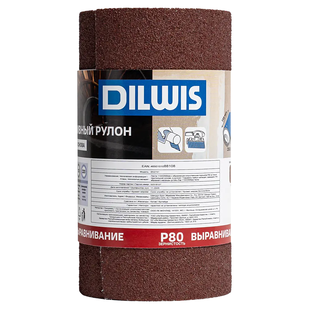 Рулон шлифовальный на тканевой основе DILWIS P80 115x2500 мм 89439792 STLM-2179616  - Вид №3