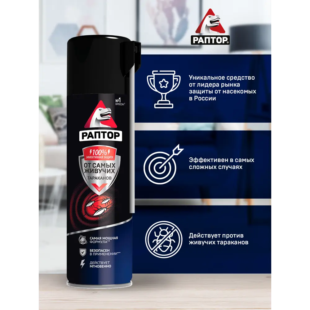 Santreyd Аэрозоль для уничтожения устойчивых тараканов 82640700 STLM-0032679 - Вид №5