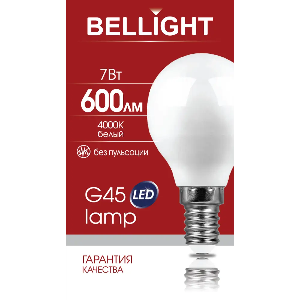 Лампа светодиодная Bellight E14 220-240 В 7 Вт шар малый матовая 600 лм нейтральный белый свет 88297875 STLM-2077871  - Вид №4
