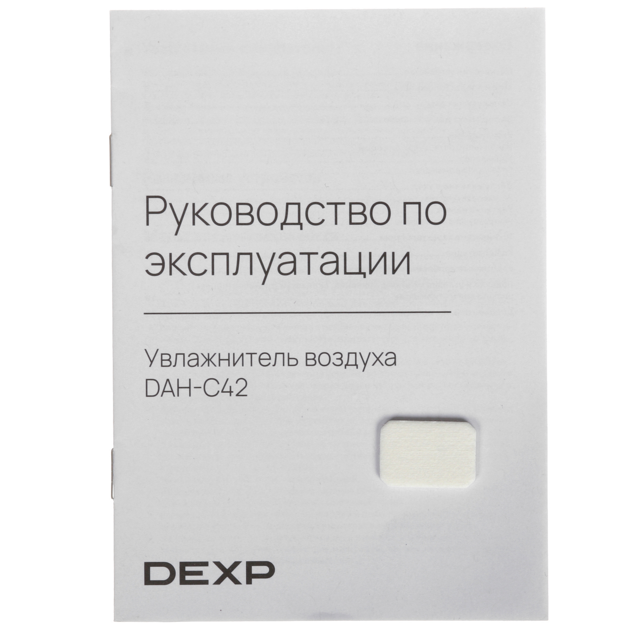 9102323 Увлажнитель воздуха DEXP DAH-C42 STDN-0132553 - Вид №7