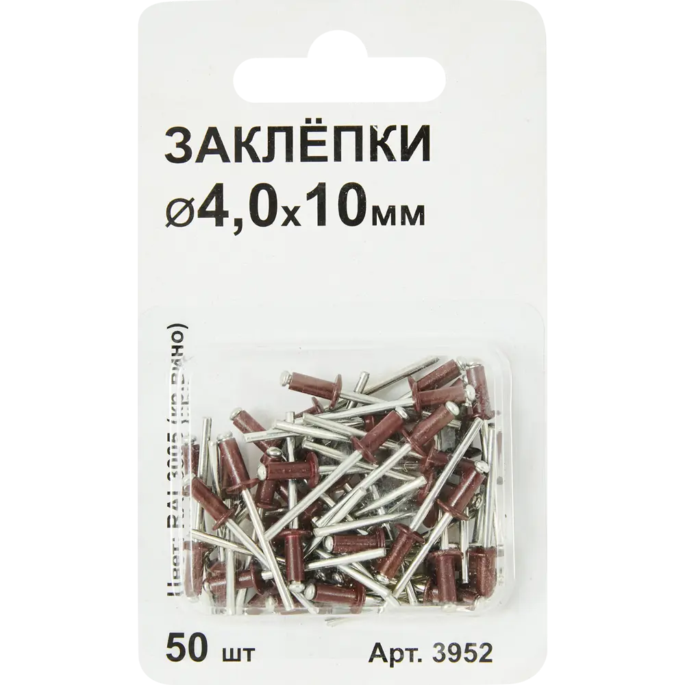 Заклепка RAL3005 красная 4x10 мм, 50 шт. 86487283 STLM-2198690 Santreyd  - Вид №1