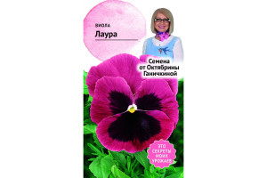 19489086 Семена Виола Лаура 0.1 г 119009 ОКТЯБРИНА ГАНИЧКИНА