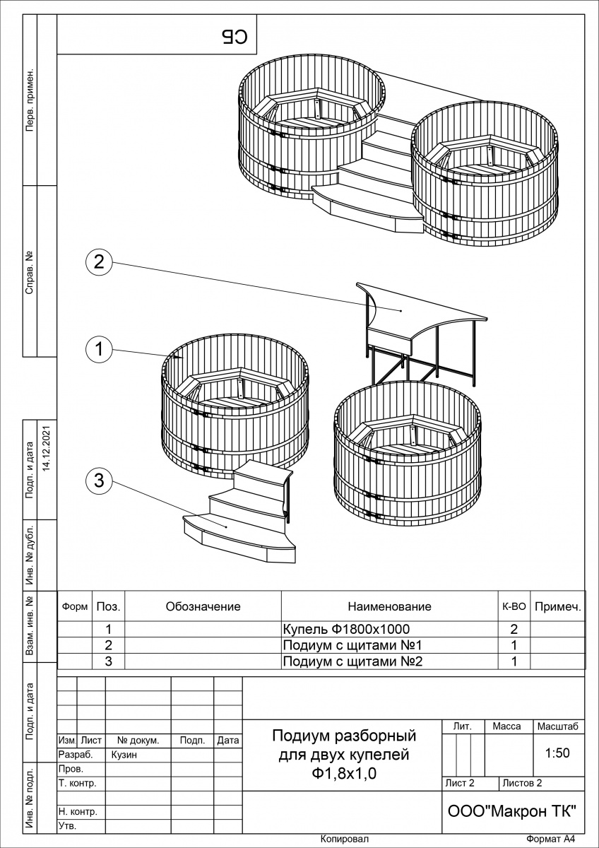 2105 Подиум на 2 купели D 1.8 дуб натуральный Alyarus  - Вид №4