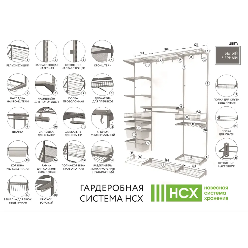 Полка проволочная НСХ 90×28 см для систем хранения 82204966 STLM-0021920 - Вид №6