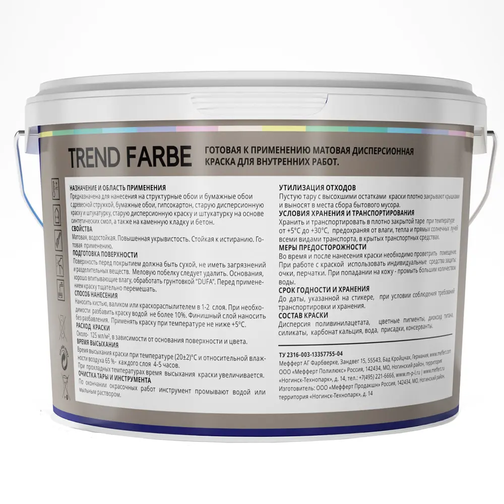 Краска для стен и потолков Trend Farbe цвет Платиново-серый 2.5 л 81970739 STLM-2028141 Dufa  - Вид №2