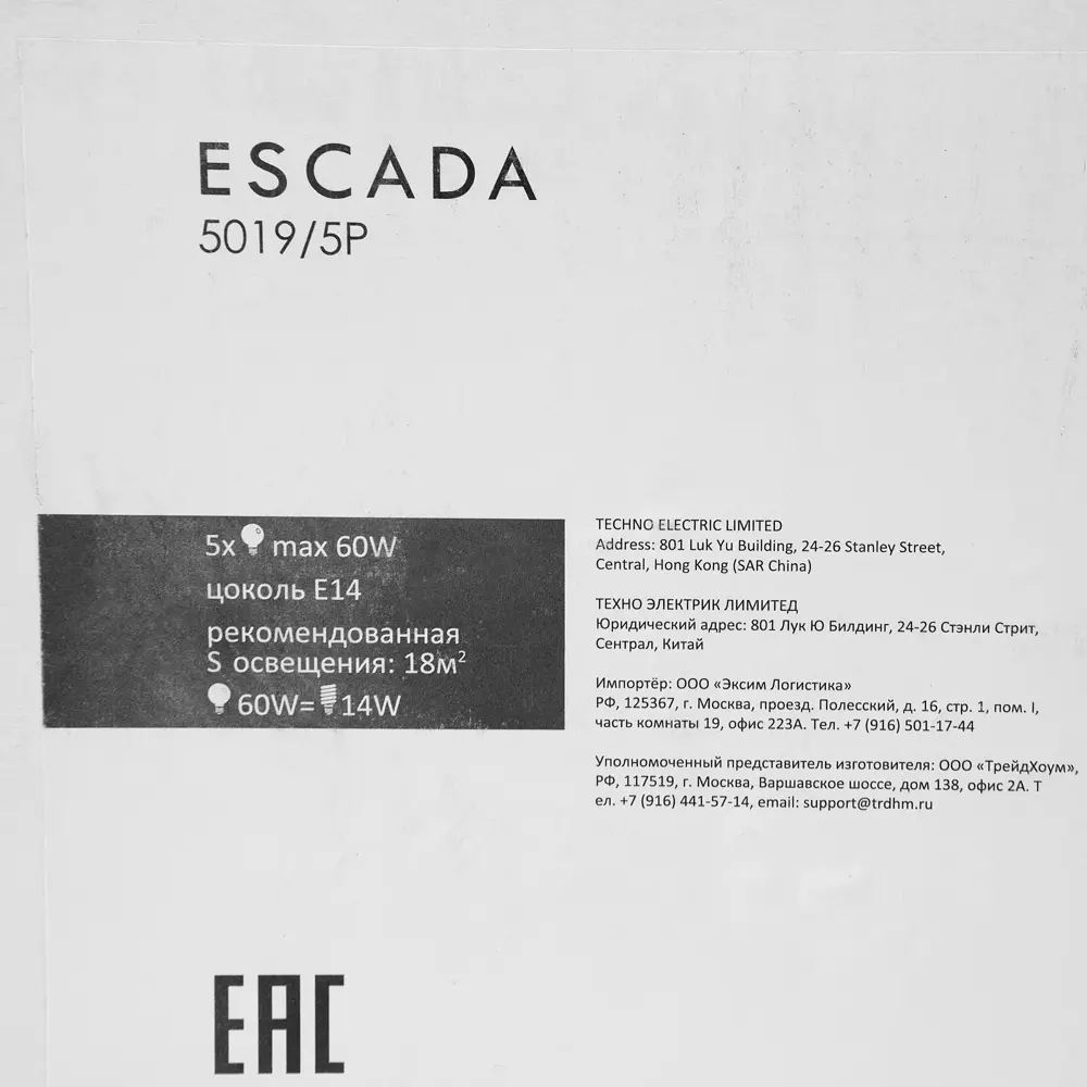 Люстра Escada, 5xE27x60 Вт, 15 м², цвет хром/кофейный 82055453 STLM-2024901  - Вид №4