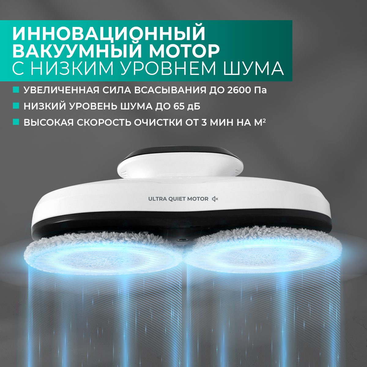 9969901 Робот-мойщик окон Timberk T-RW10 белый STDN-0077380 - Вид №11