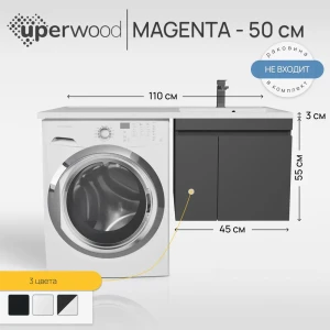 91685548 Тумба под стиральную машину Uperwood Magenta 50 см подвесная черная с дверцами STLM-1411395