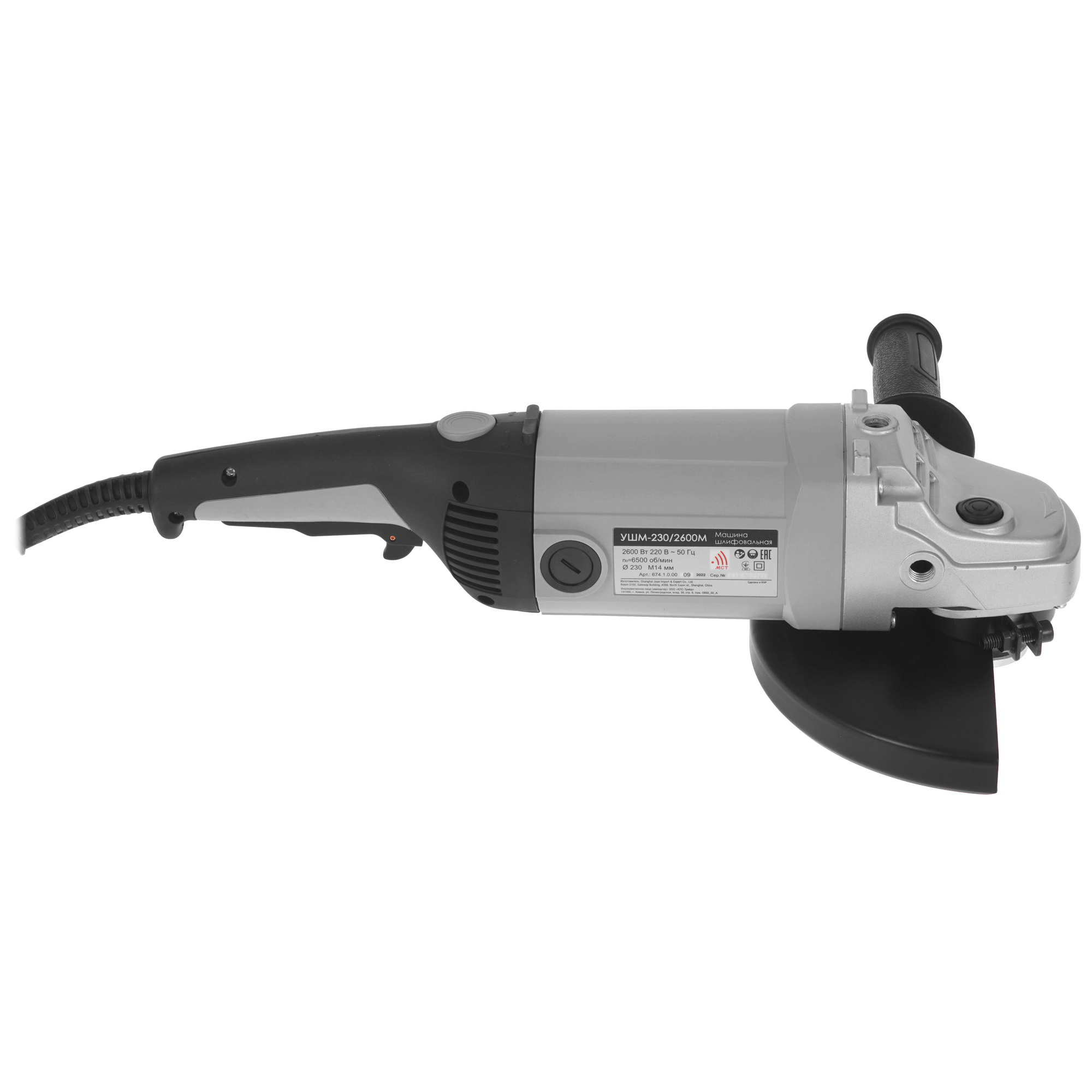 Углошлифовальная машина (УШМ) Интерскол УШМ--230/2600М 5322767 STDN-0025226 - Вид №3