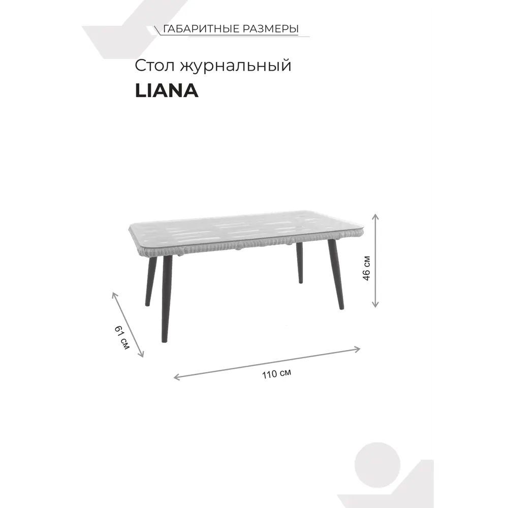 Набор садовой мебели Santreyd LIANA для комфортного отдыха на природе 89351762 LUNA STLM-0961039 - Вид №13