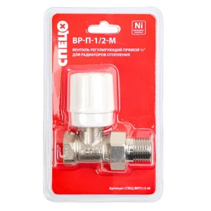 Вентиль для радиатора запорный прямой Спец ВР-П-1/2-М 1/2" латунь