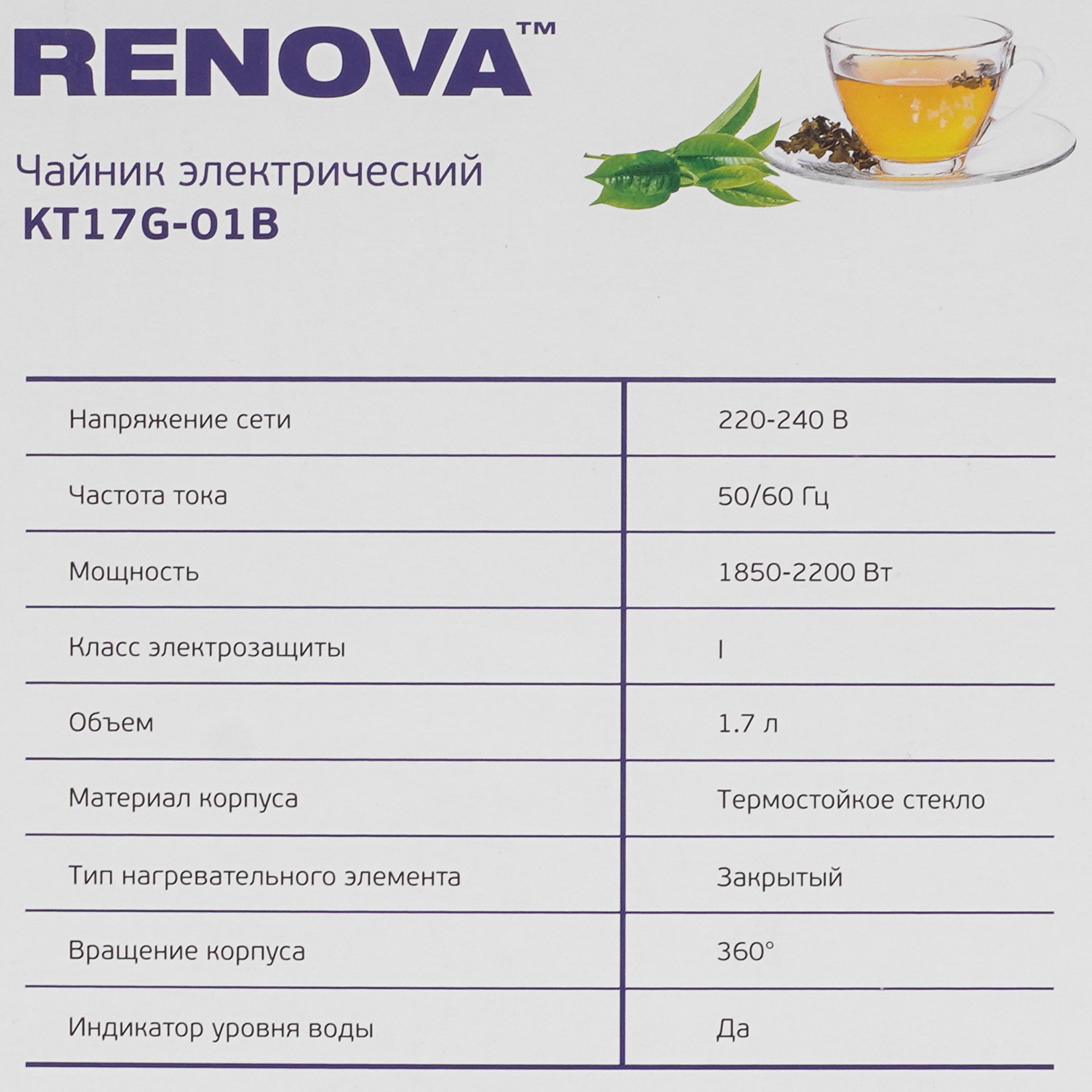 9207208 Электрочайник Renova KT17G-01B серебристый STDN-0035979 - Вид №6