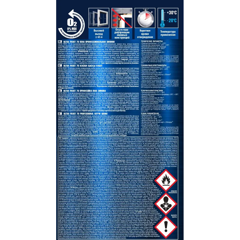 Пена монтажная пистолетная Tytan Ultra Frost 70 зимняя 870 мл 83319672 STLM-2046700  - Вид №4