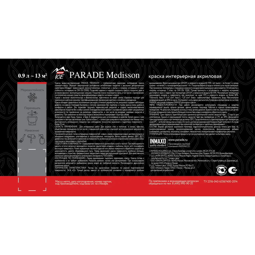 Parade Medisson - Акриловая интерьерная краска глубокоматовая для стен и потолков 0.9 л 88737530 STLM-0077905 - Вид №2