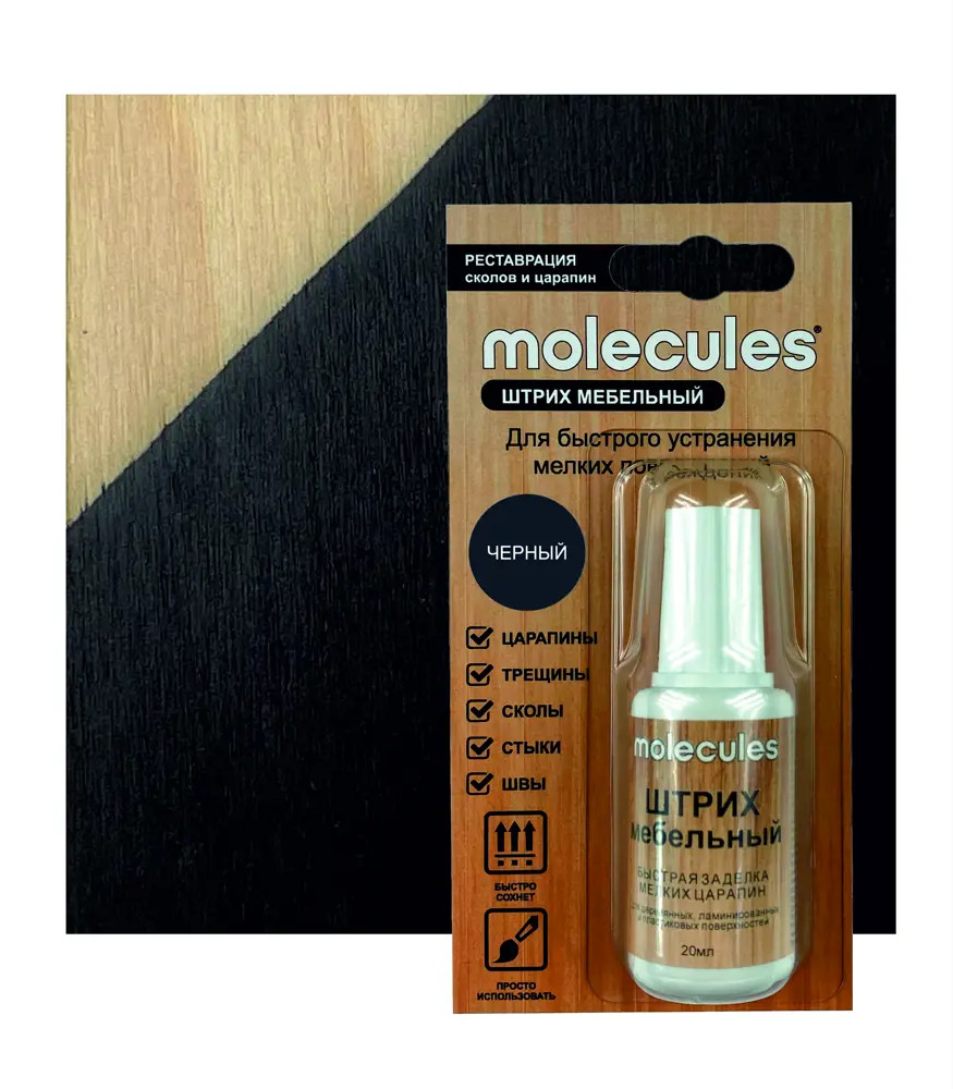 Ретуширующий маркер MOLECULES для восстановления поверхностей 82675570