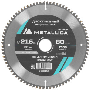 Диск пильный Metallica 903353 9120894