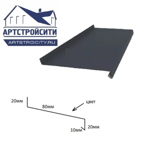 91480231 Отлив Артстройсити 2000x80мм серый антрацит STLM-1383597