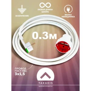 91371654 Удлинитель бытовой Takadis Удав 1 розетка с заземлением 0.3 м 3500 Вт цвет белый STLM-1114180