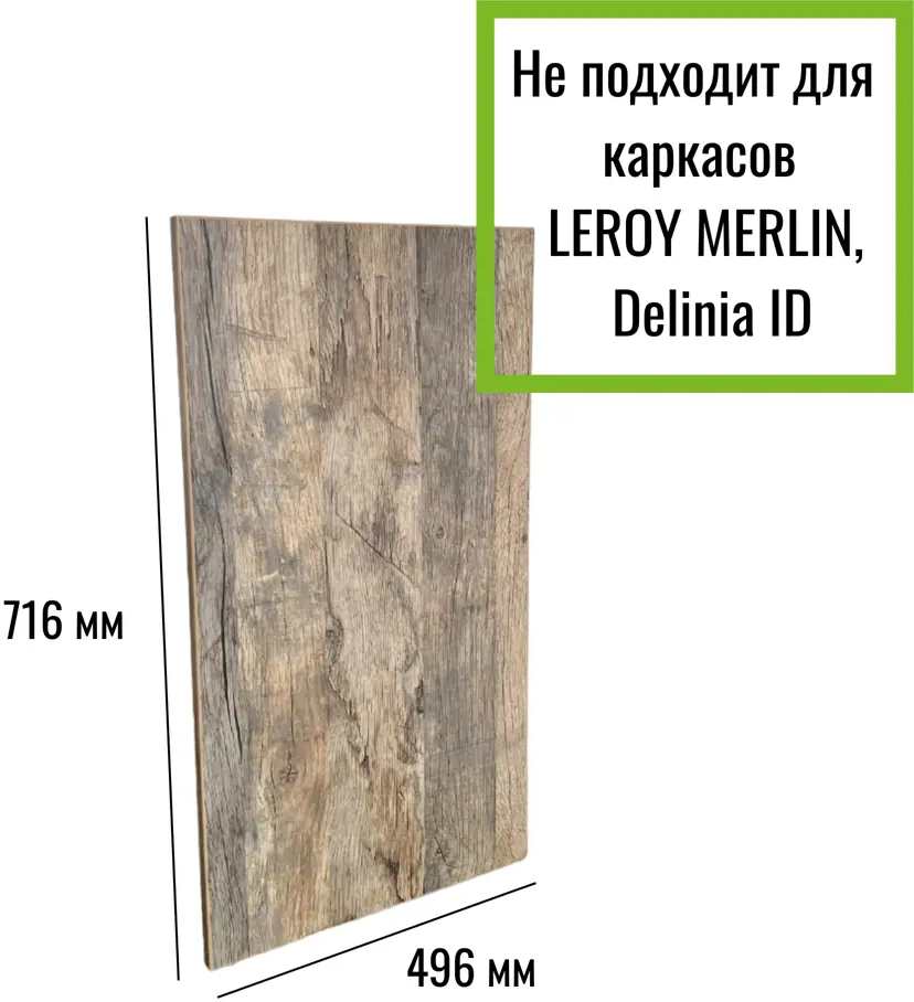 91344101 Фасад универсальный для кухонного шкафа Egger 49.60x71.60x1.6 см ДСП цвет дуб санта-фе винтаж STLM-0886396