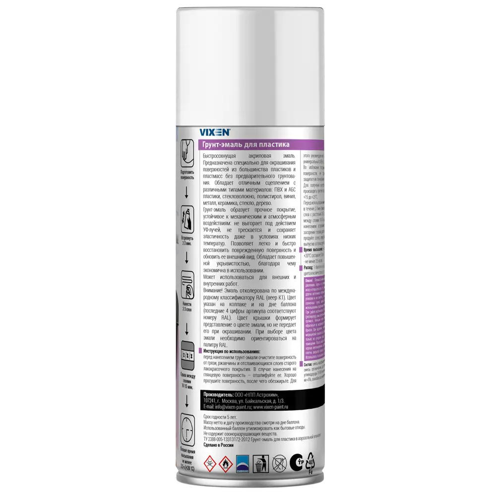 Грунт-эмаль для пластика Vixen-9003 520 мл STLM-2035995 - Вид №1